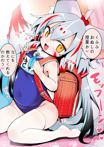 教えてもらう賢いキュウビ cover