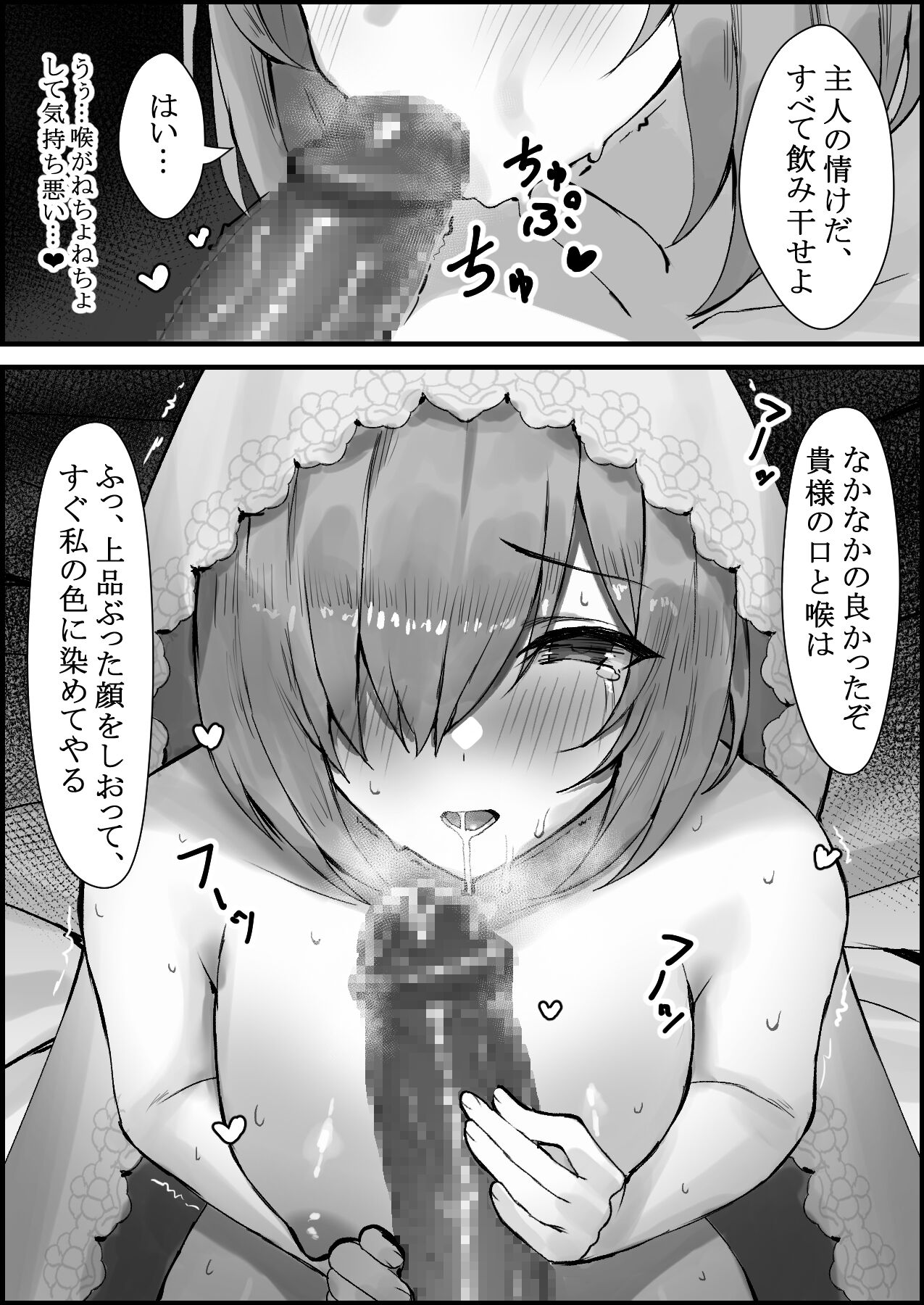 Hanayome Ochiru page 7 full
