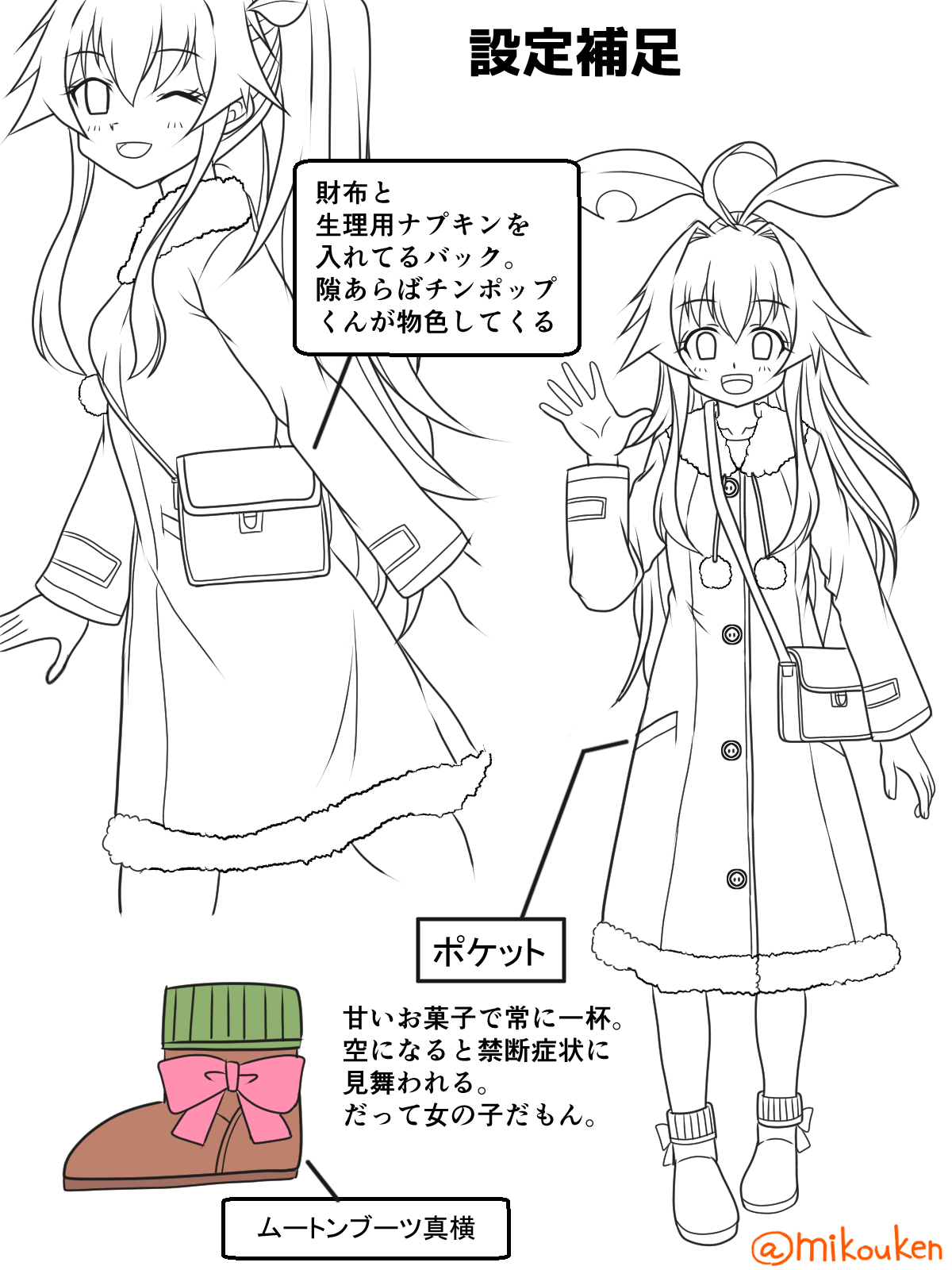 Santa Coat VS Maid Fuku, Yume no Dosukebe Ishou Kessen page 7 full