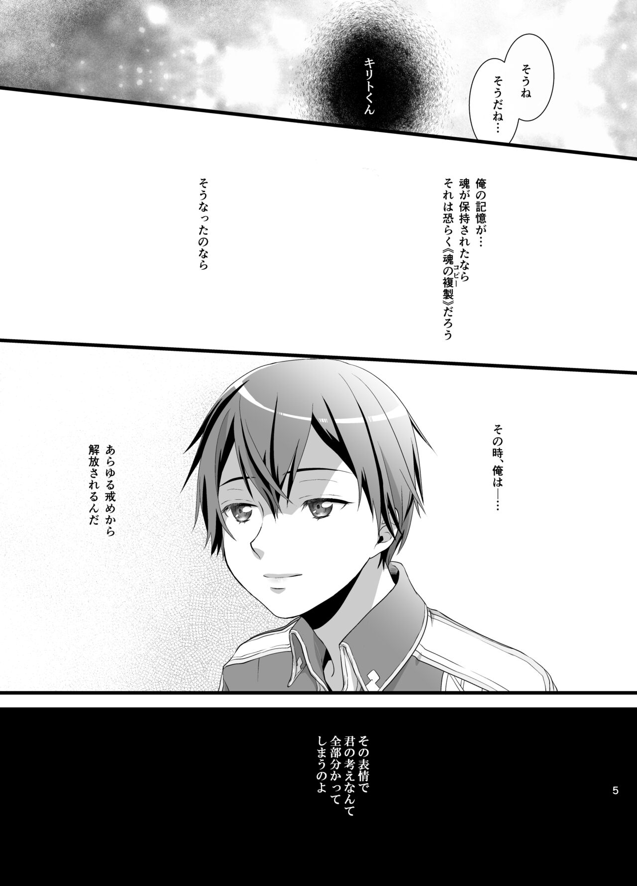 Owaranai Otogibanashi page 6 full