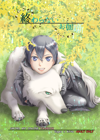 Owaranai Otogibanashi cover