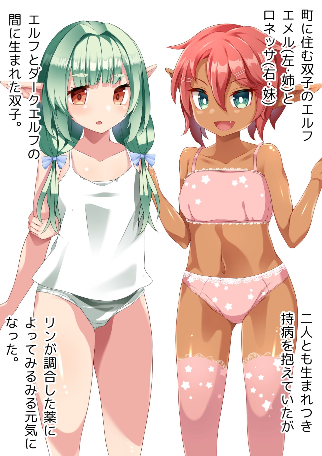 【 asakaze no sizuku】 yakusi no hutanari da-ku eruhu o nee san ga aya sii mono wo sii re te ki ta ken page 4 full