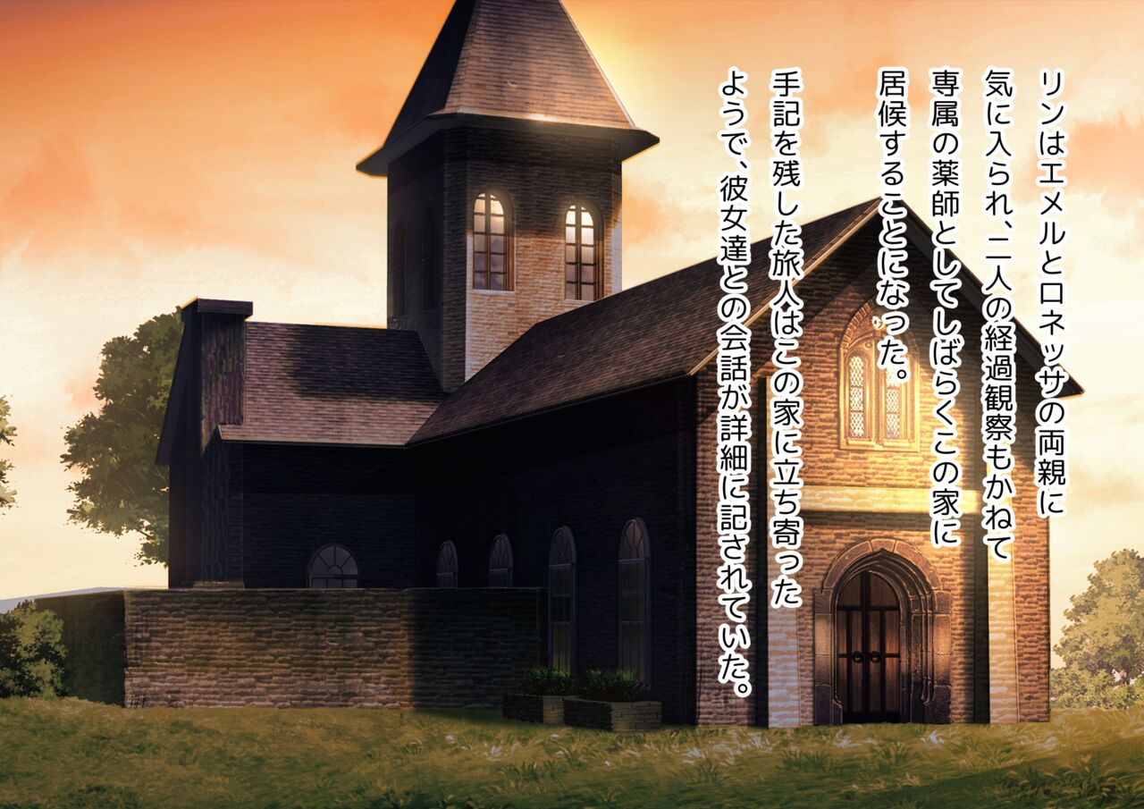 【 asakaze no sizuku】 yakusi no hutanari da-ku eruhu o nee san ga aya sii mono wo sii re te ki ta ken page 5 full