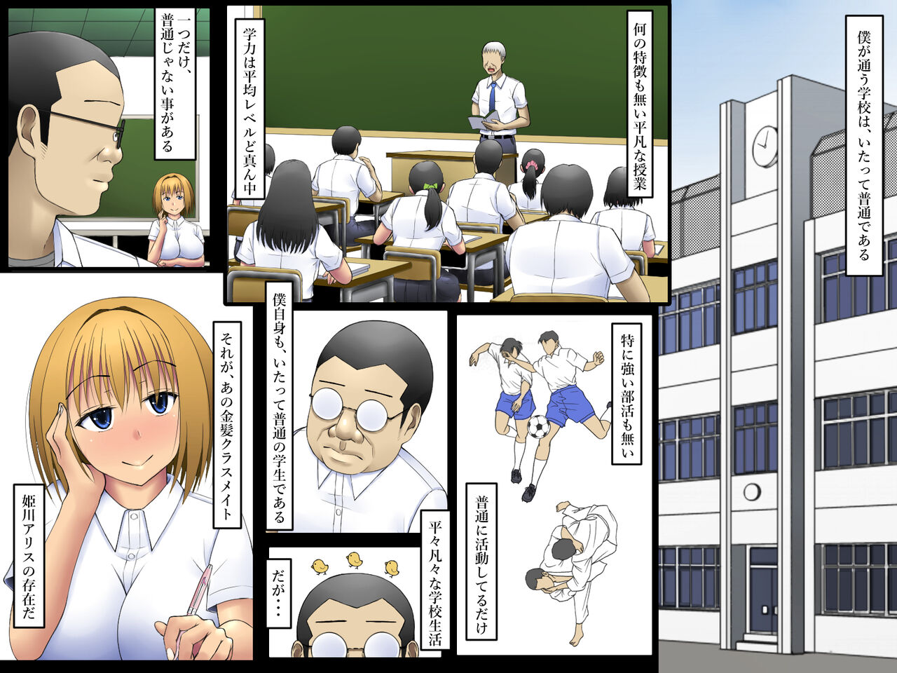 Yokkyuu Fuman na Bitch JK Wakazuma ga Dosukebe Nama Housou Hajimechaimashita! page 2 full