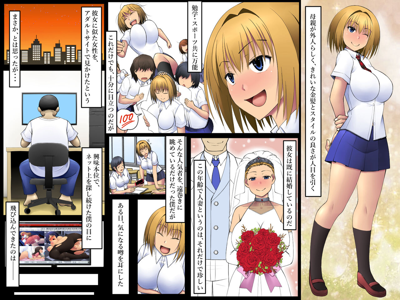 Yokkyuu Fuman na Bitch JK Wakazuma ga Dosukebe Nama Housou Hajimechaimashita! page 3 full