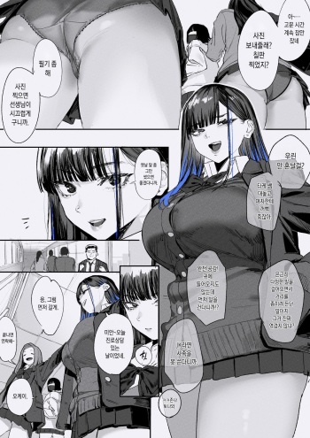 JKに顔面騎乗位してもらう話 cover