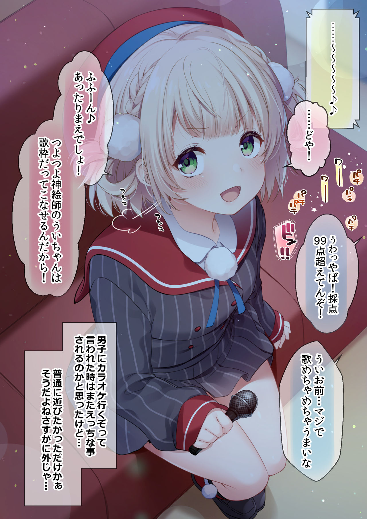 し〇れうい page 2 full