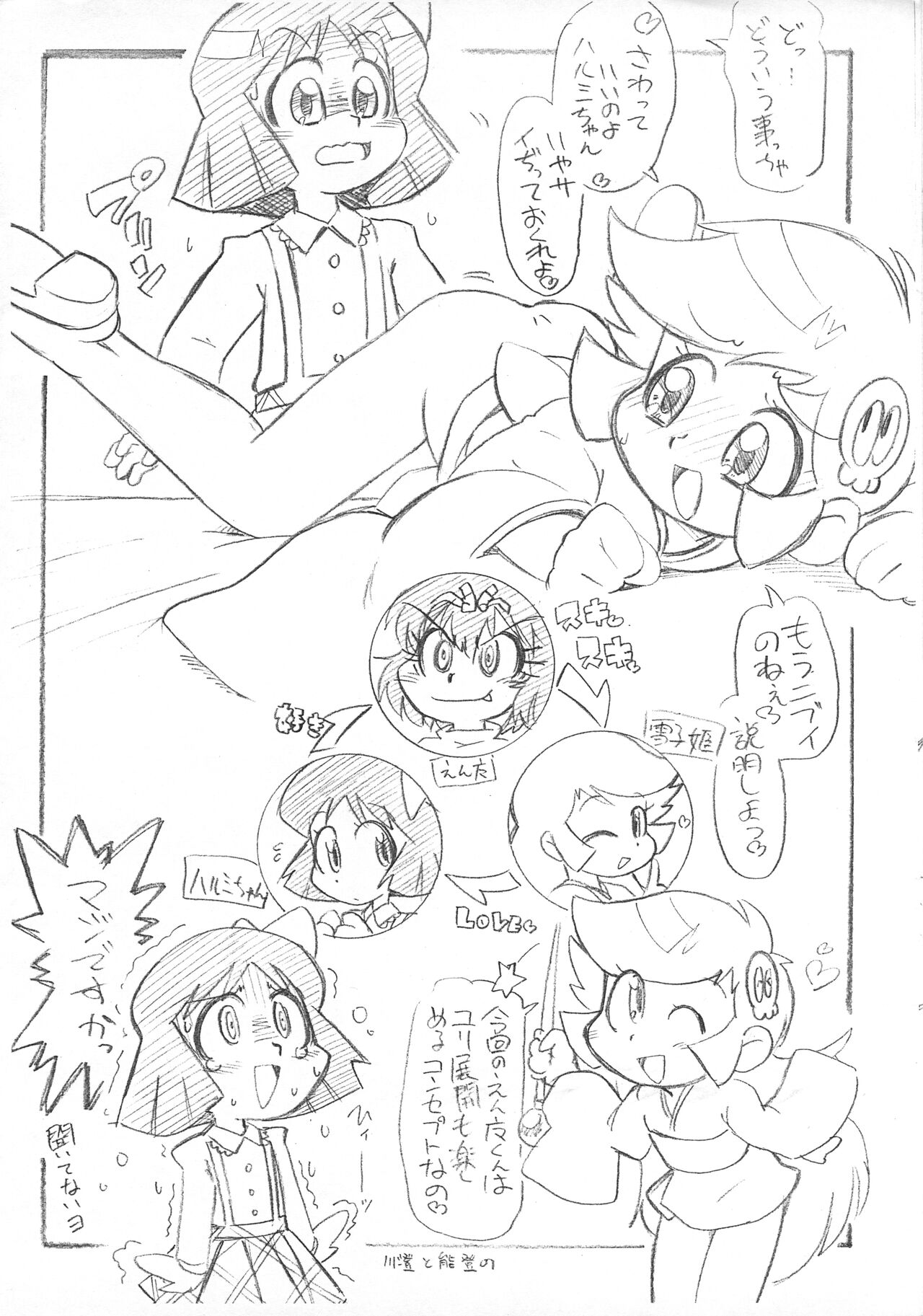 Youkaippoi! page 3 full
