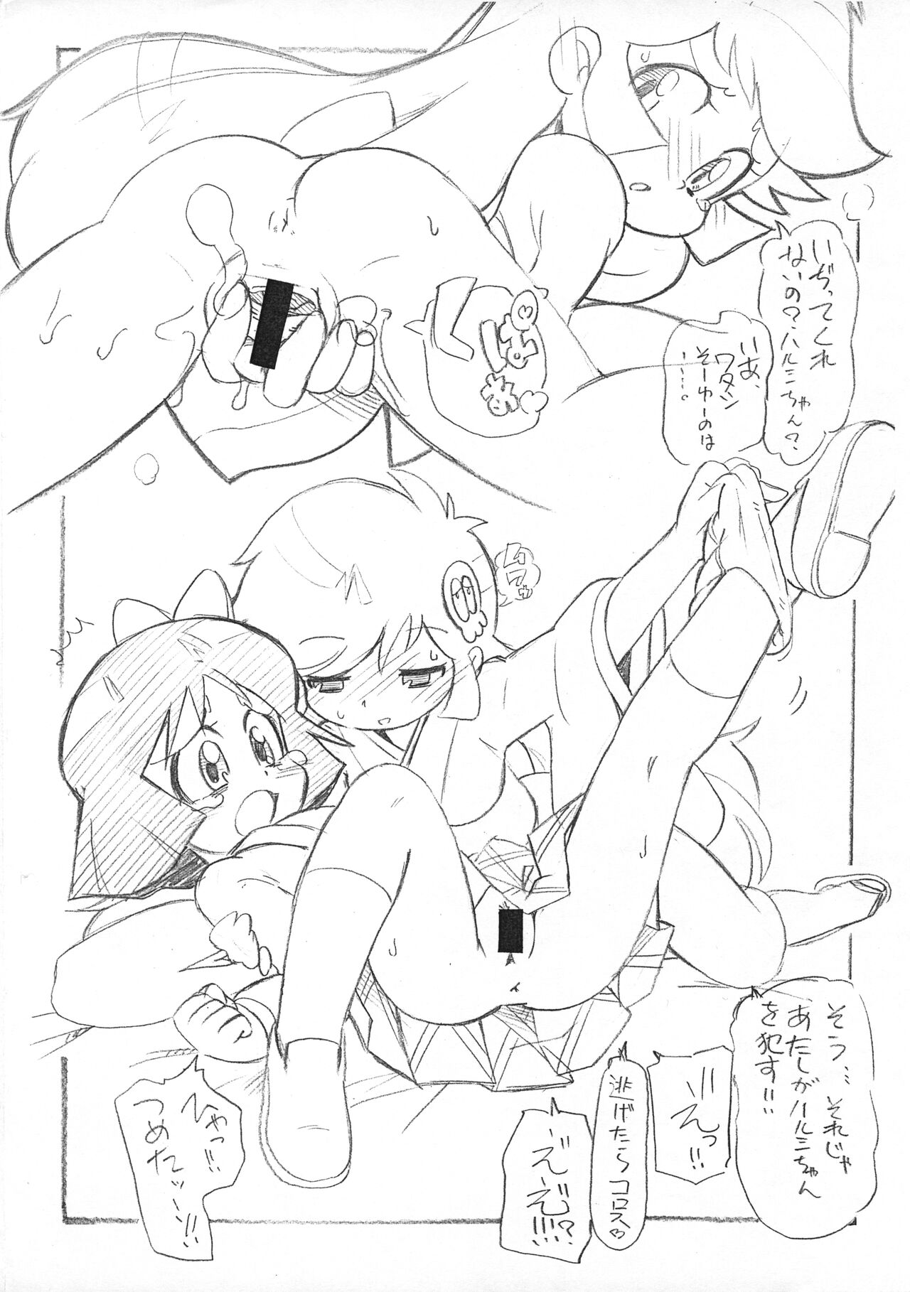 Youkaippoi! page 4 full