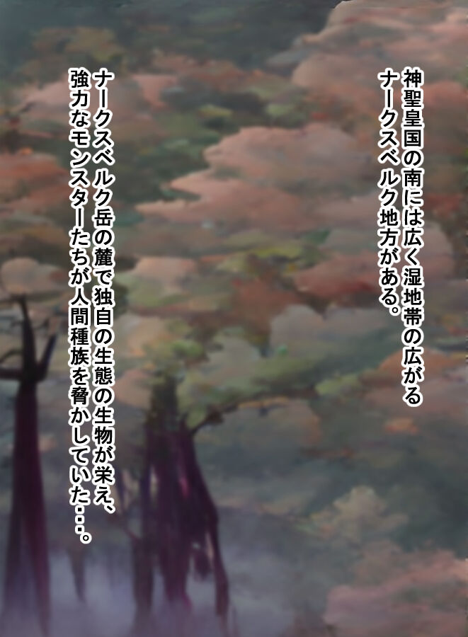 Hentai gensou monsuta ~ kinoko hito matango-hen ~ page 2 full