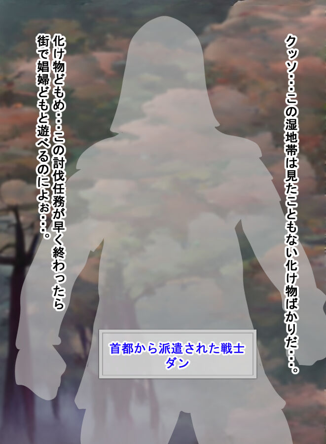 Hentai gensou monsuta ~ kinoko hito matango-hen ~ page 3 full