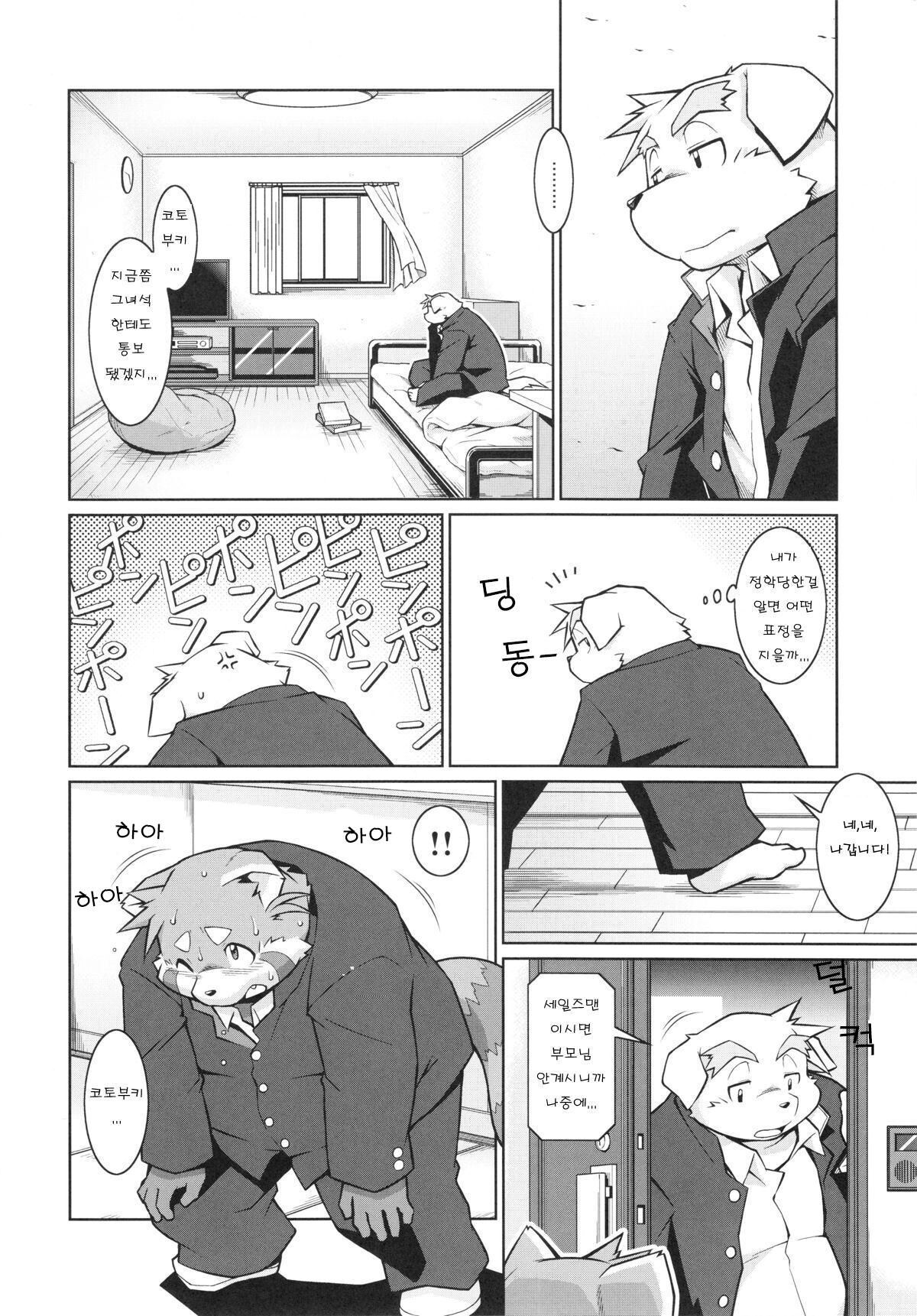 Trouble 4 | 트러블 4 page 9 full
