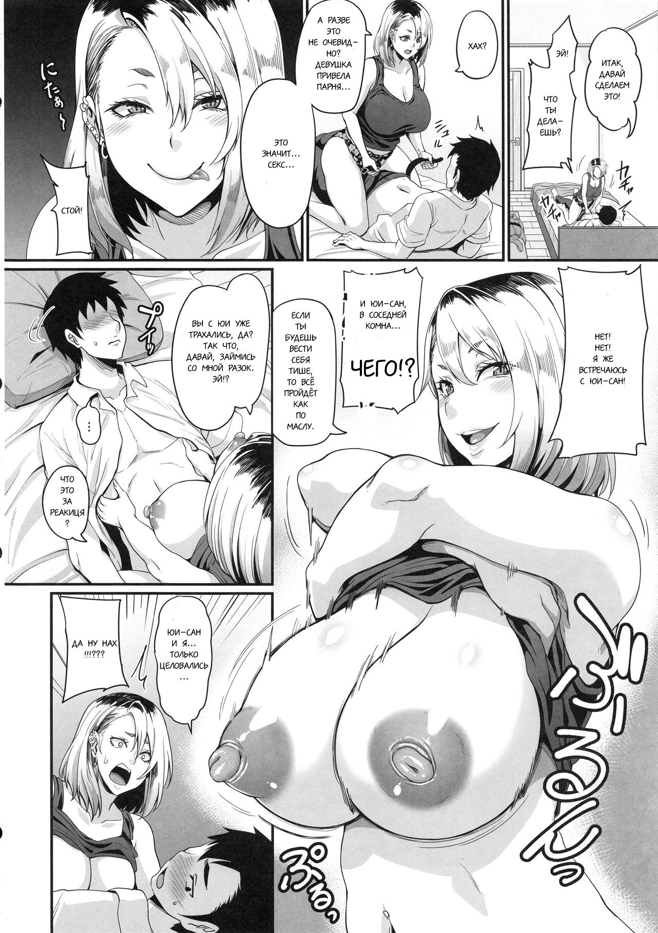 Kanojo no Ane wa Gal de Bitch de Yariman de | Её сестра гяру, сука и шлюха page 10 full