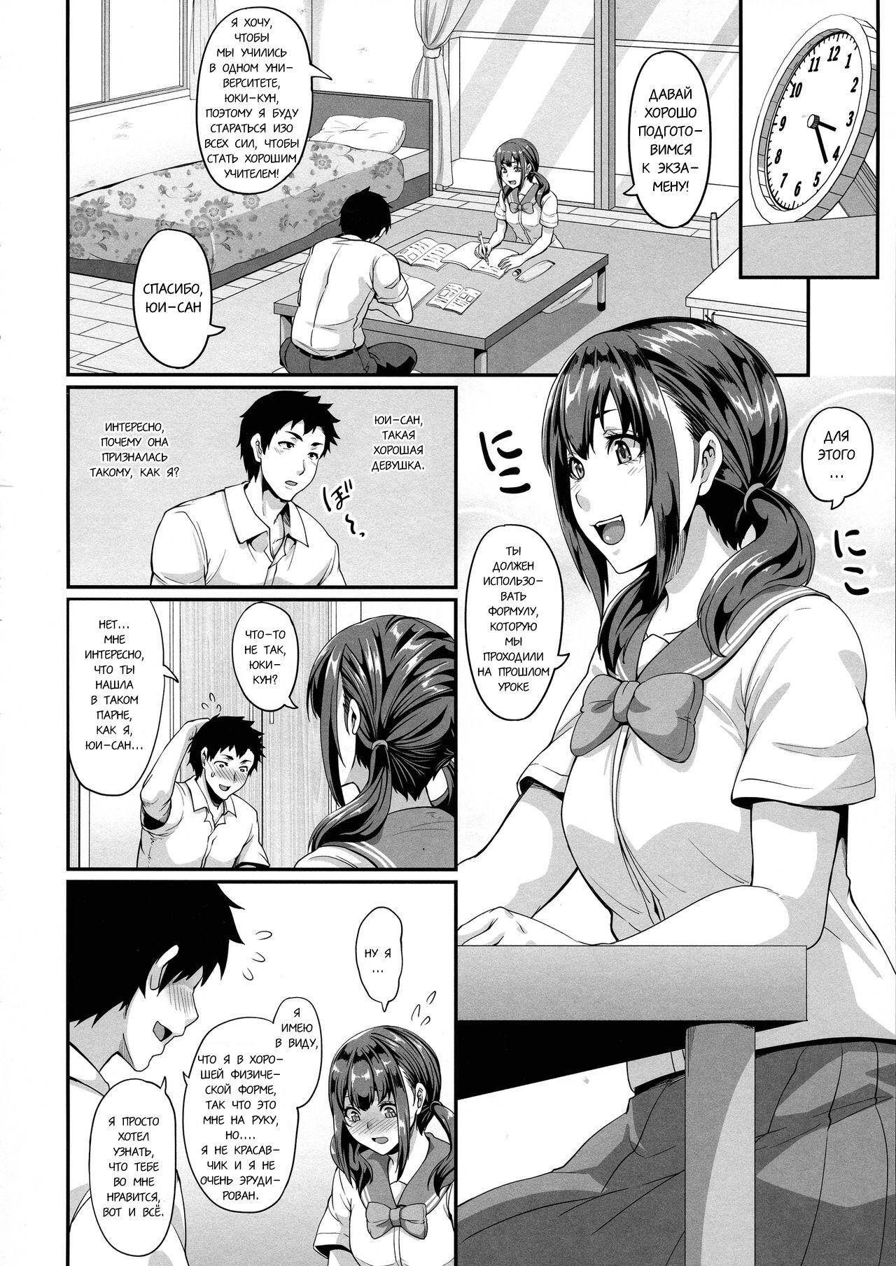 Kanojo no Ane wa Gal de Bitch de Yariman de | Её сестра гяру, сука и шлюха page 4 full