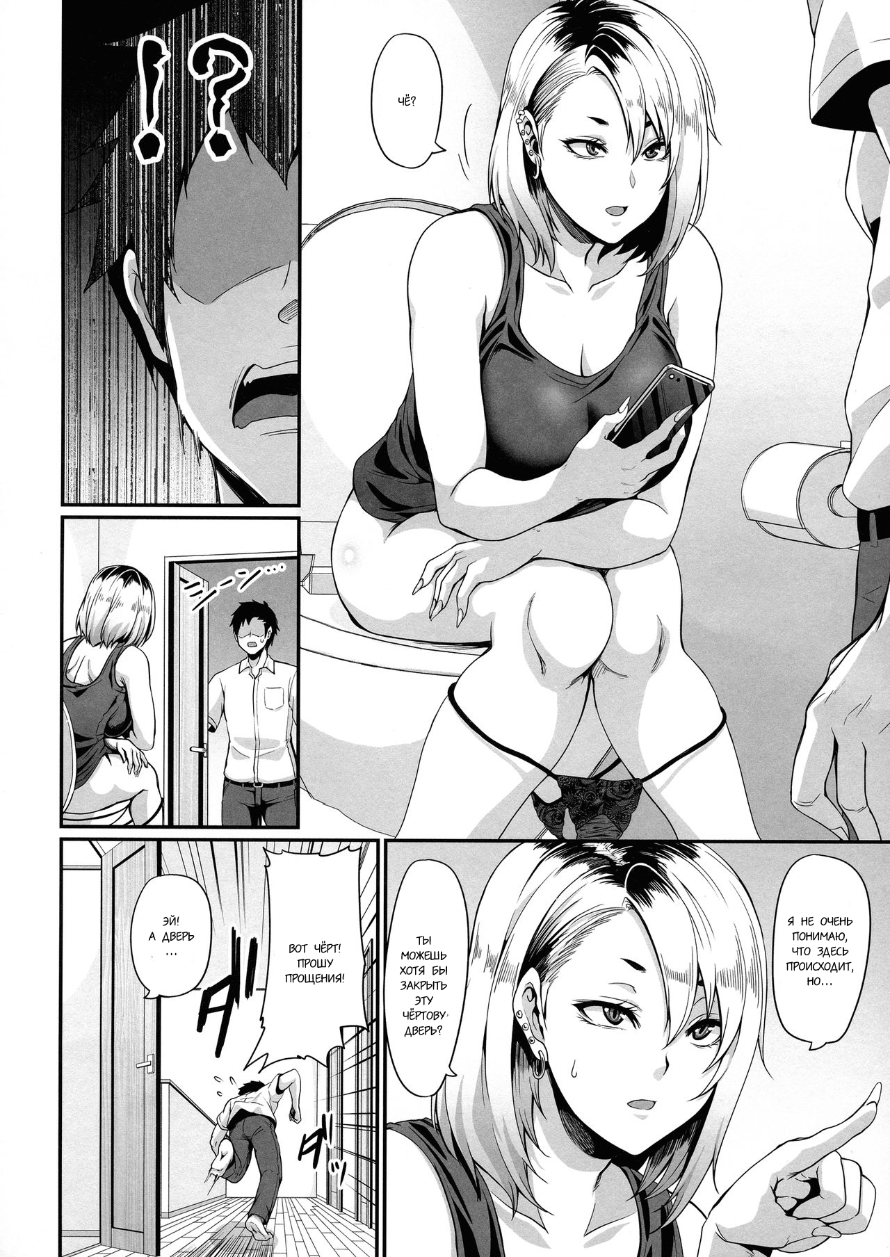 Kanojo no Ane wa Gal de Bitch de Yariman de | Её сестра гяру, сука и шлюха page 6 full
