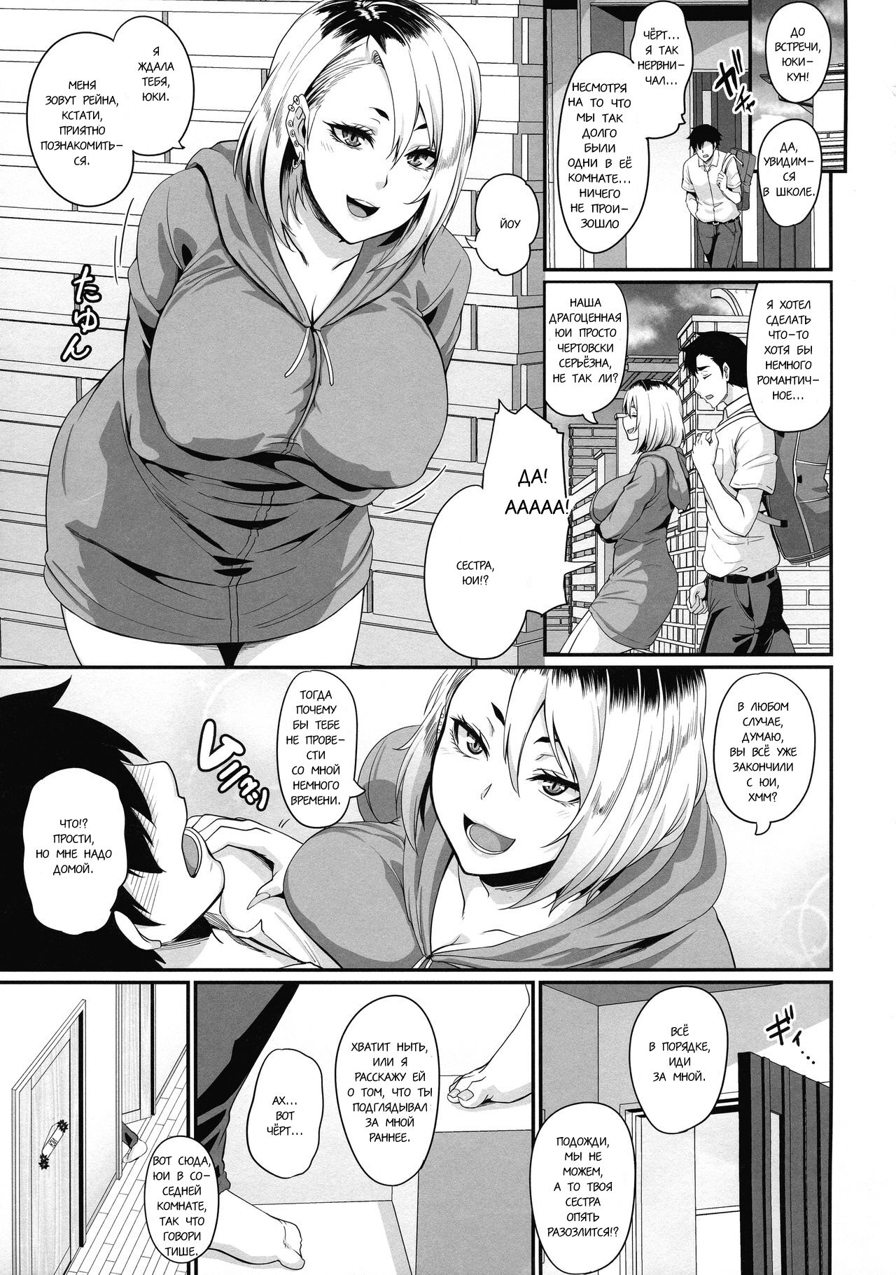 Kanojo no Ane wa Gal de Bitch de Yariman de | Её сестра гяру, сука и шлюха page 9 full