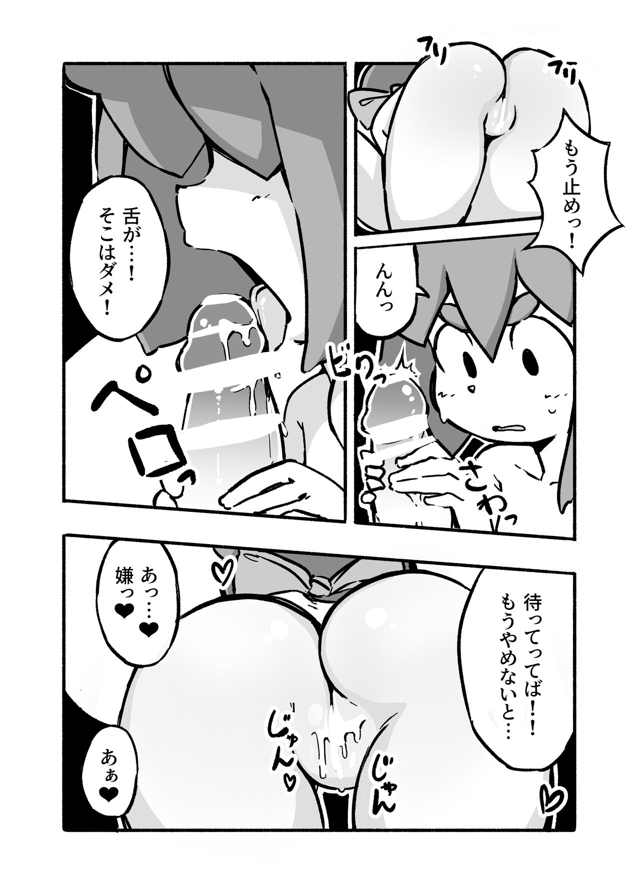 Constanze's Laboratory page 10 full
