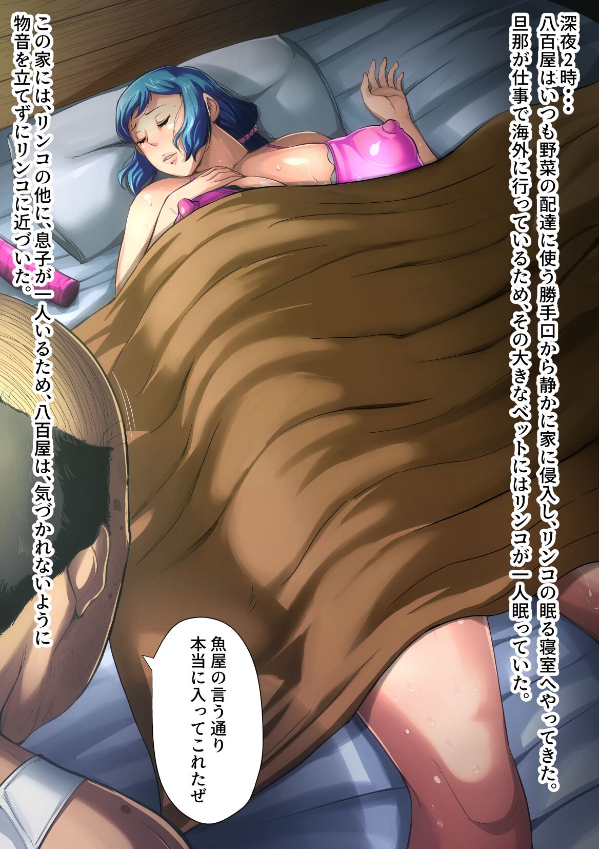 Inran Plamo-ya no Mama page 6 full