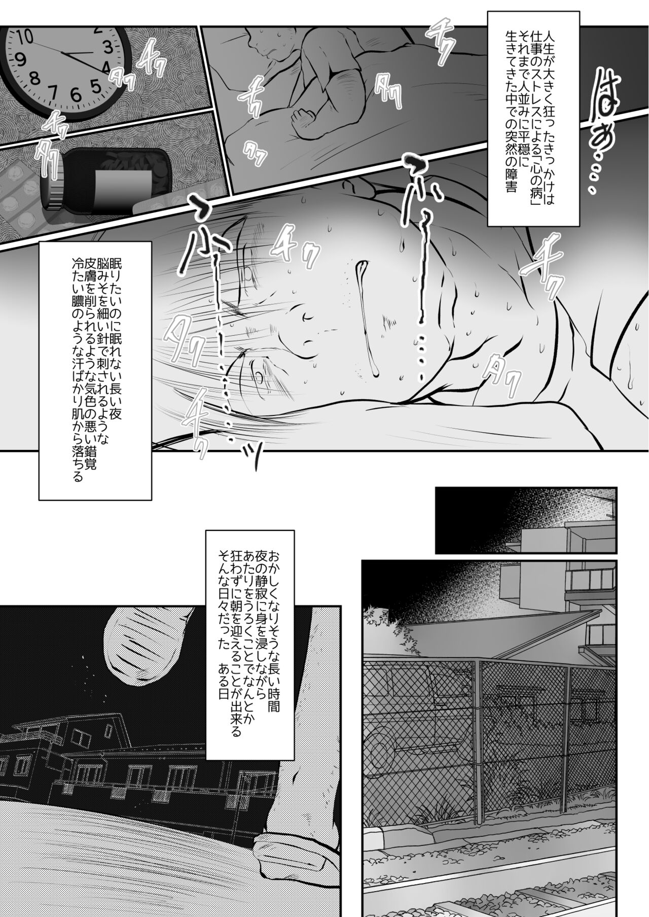 Ore, Shougo Maso Dorei. 7 page 6 full