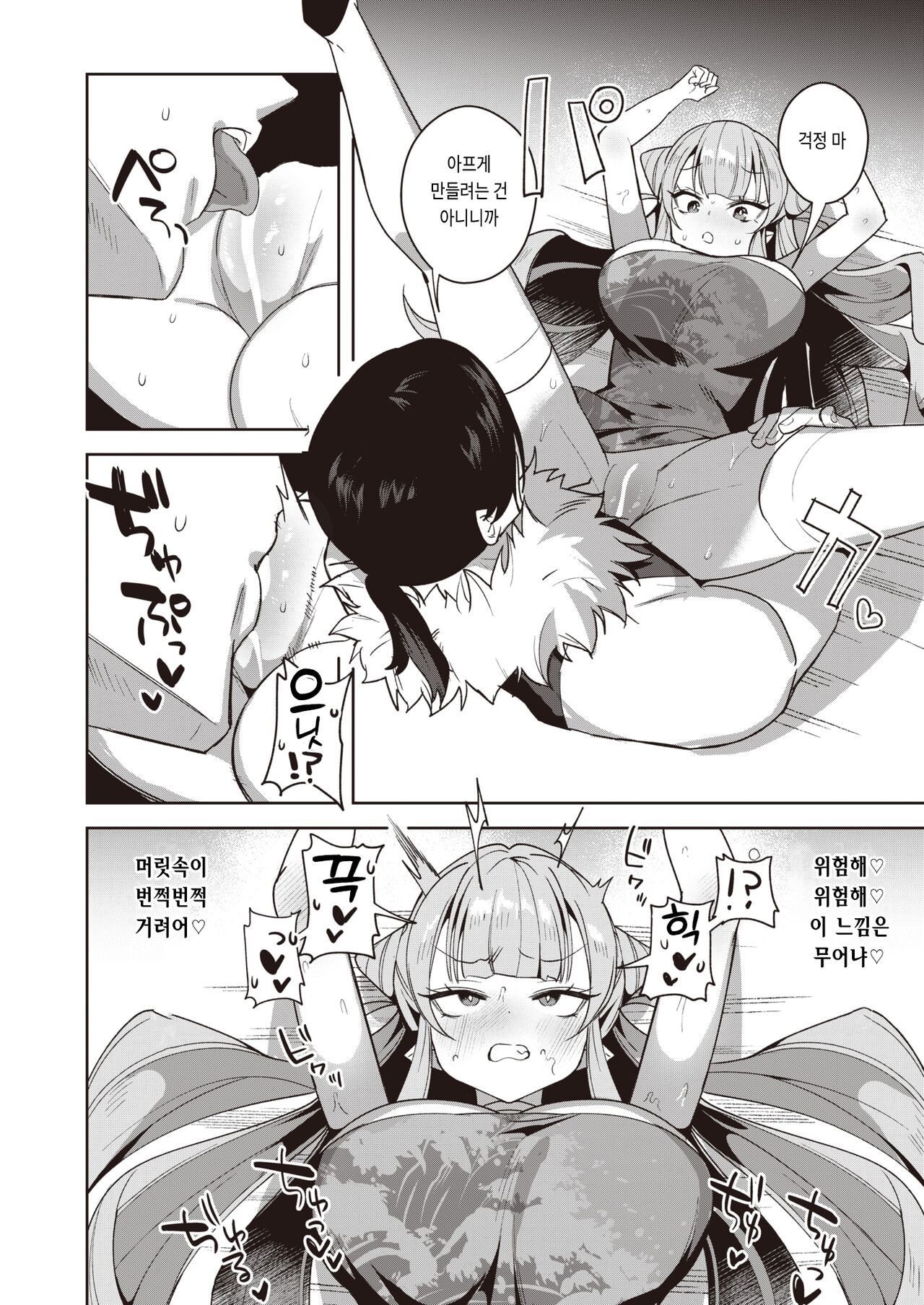 Maken-chan no Sainan page 10 full