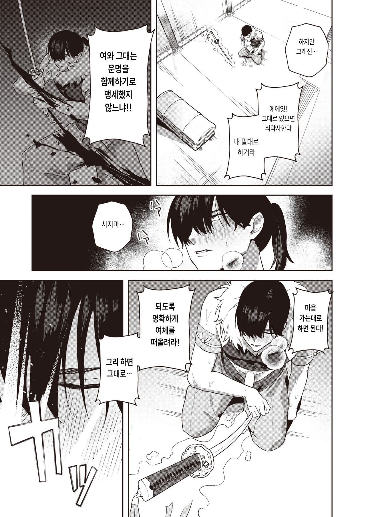 Maken-chan no Sainan page 5 full