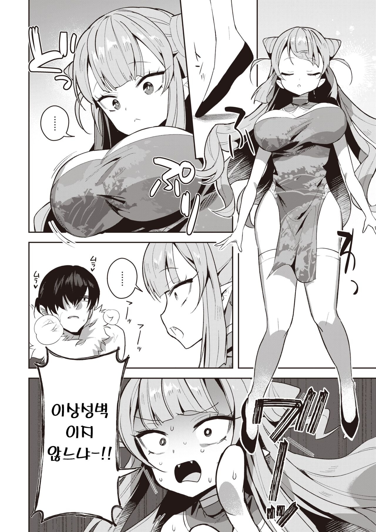 Maken-chan no Sainan page 6 full