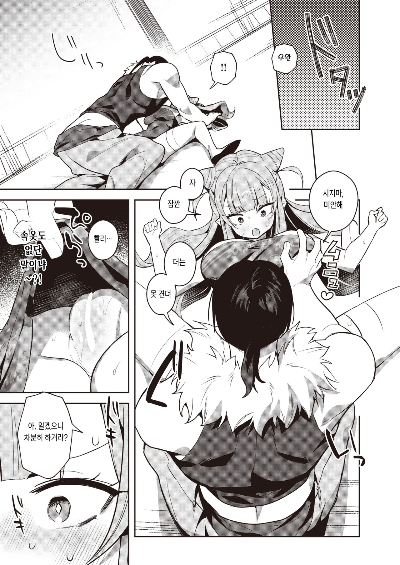 Maken-chan no Sainan page 9 full