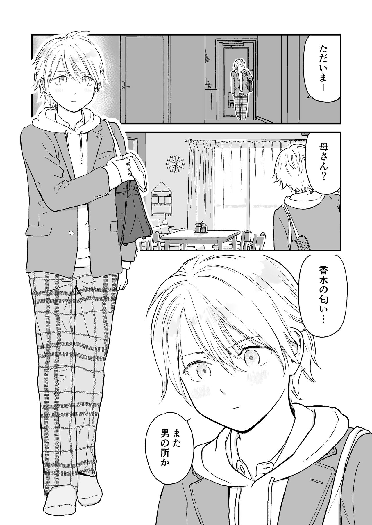 Shounen ga Netorareru Hanashi page 3 full