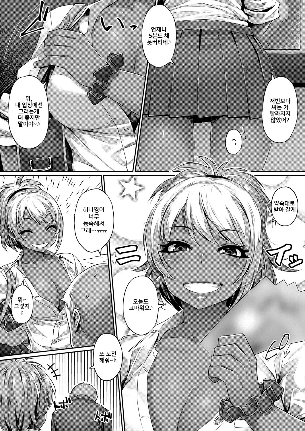 Waiyoku | 왜곡 욕구 page 7 full