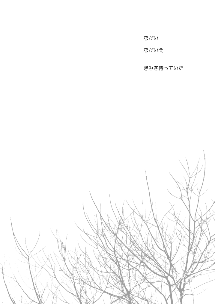 Hanabana Musubi page 2 full
