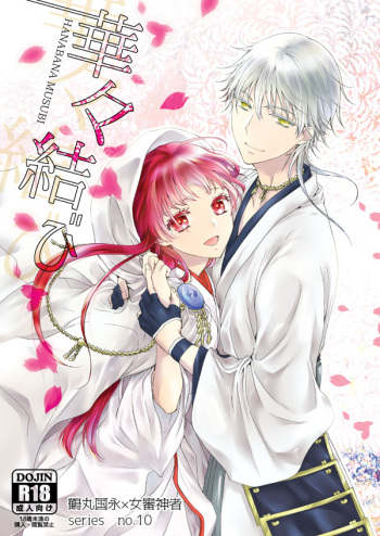 Hanabana Musubi cover