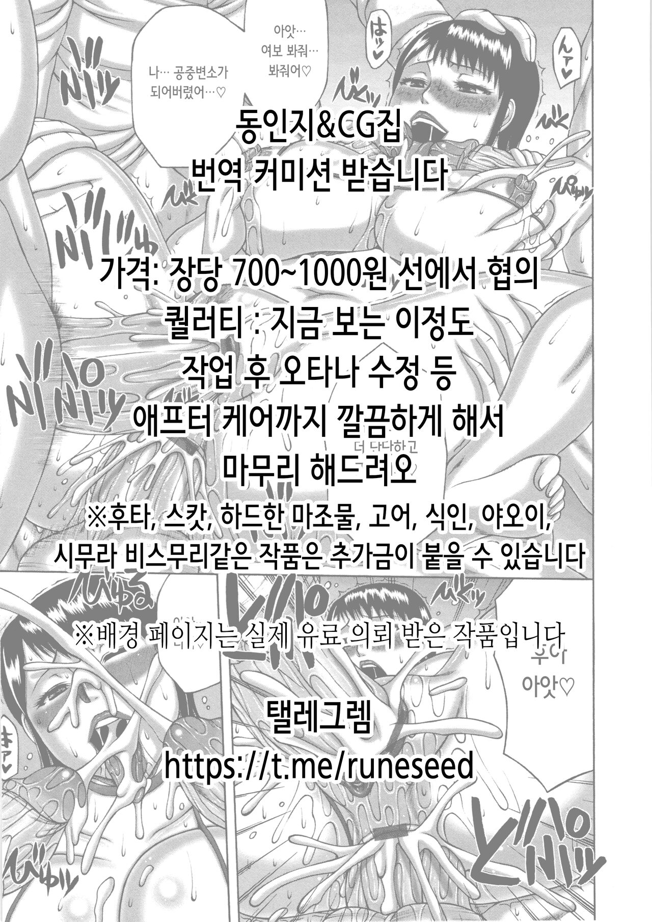 Nakadashi! Papachin Junkie 3 ~ Oyako Jusei Ninshin Bote H mo Aru yo | 질내사정! 아빠 자지 Junkie 3 ~부녀 수정 임신배도 있다구 page 2 full