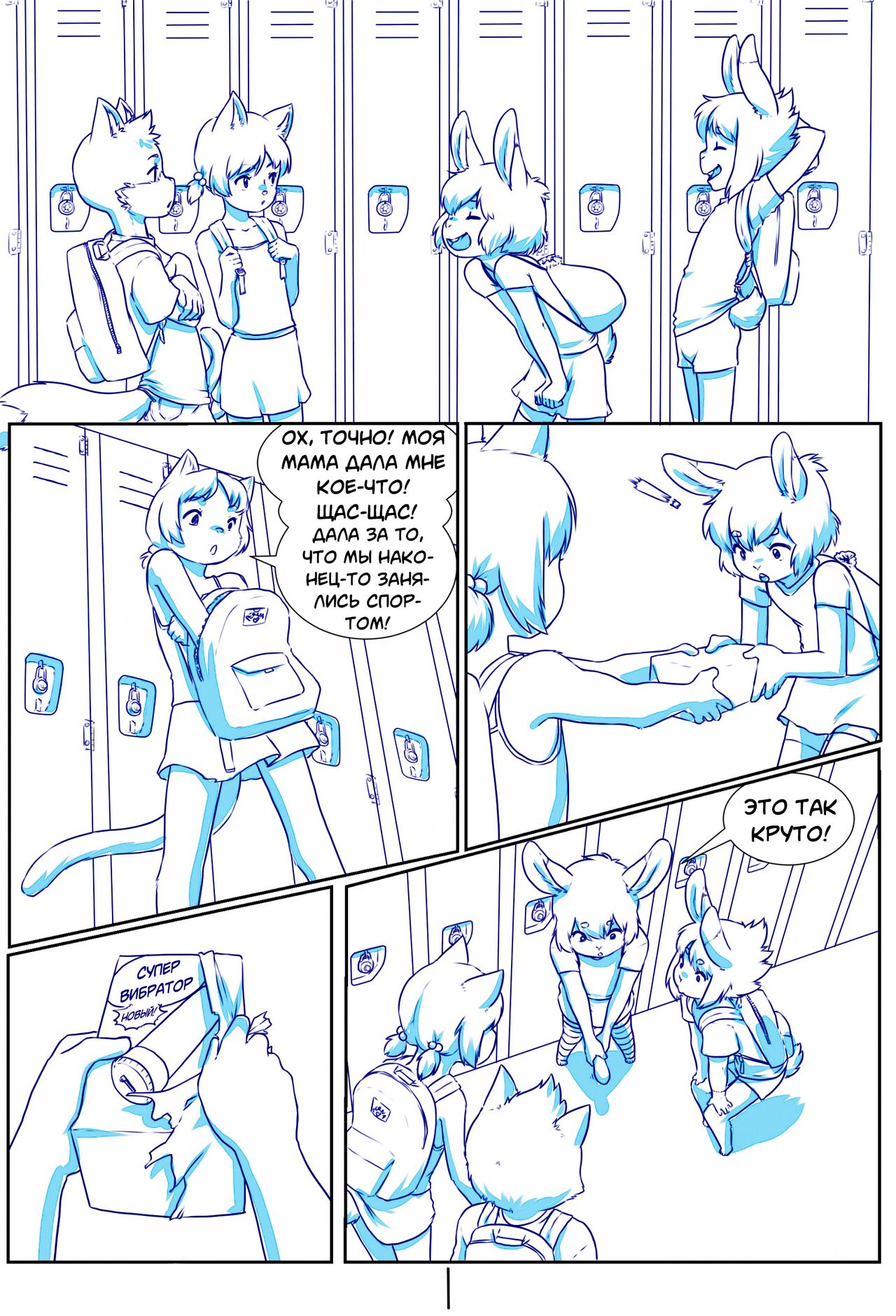 Totally Just Good Friends page 2 full