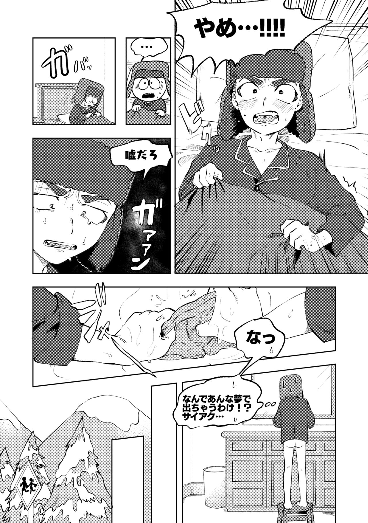 Don't Skin the Bunny page 5 full