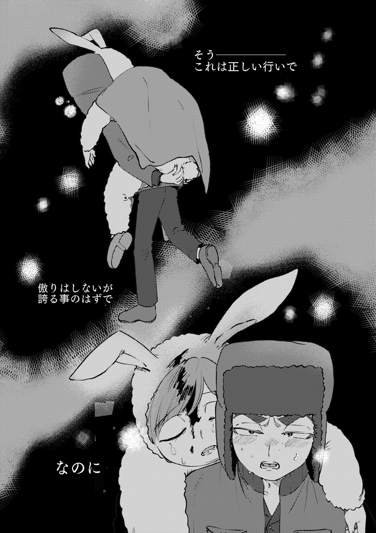 Don't Skin the Bunny page 8 full