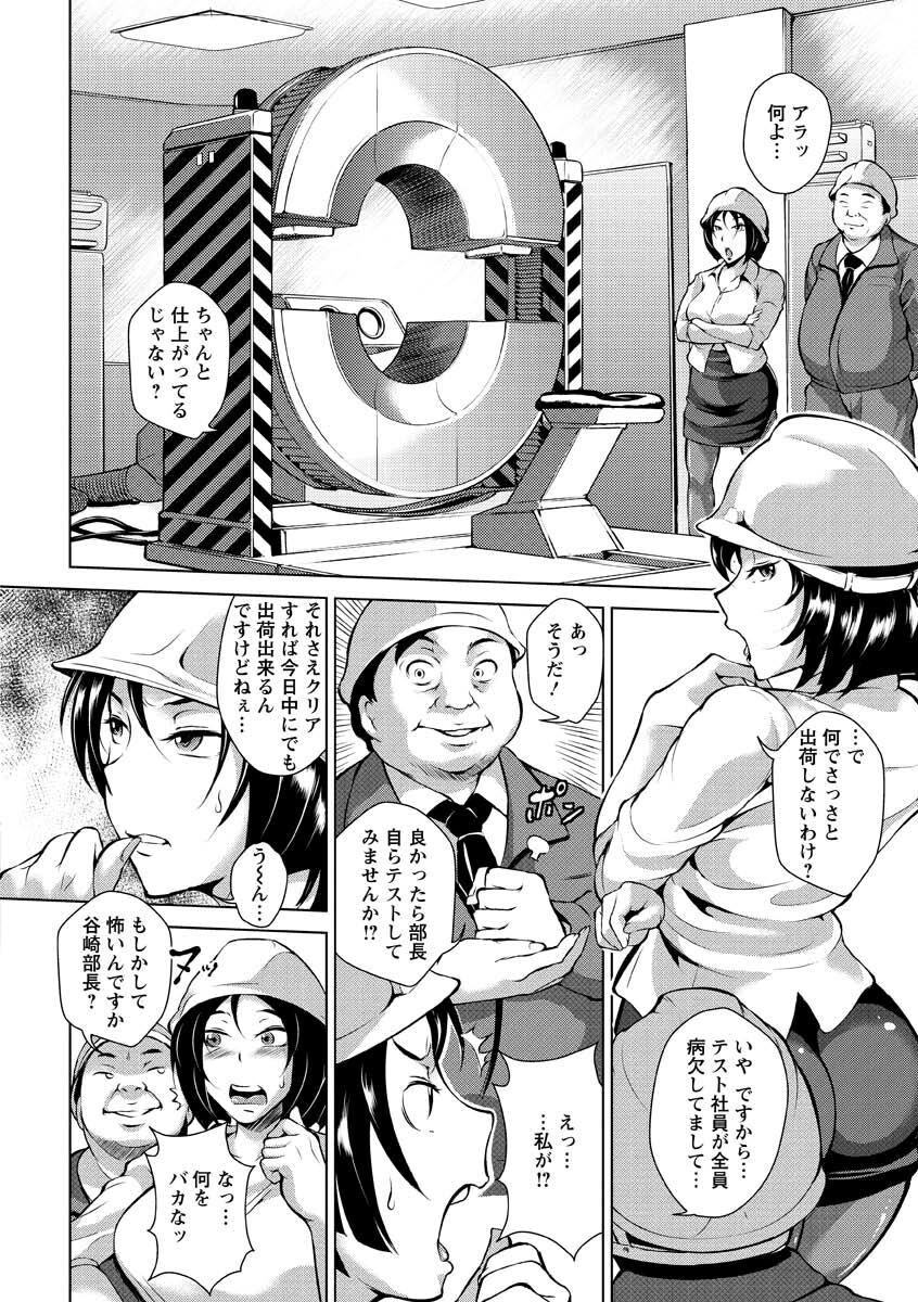 Innyuu Karakuri Kitan page 10 full