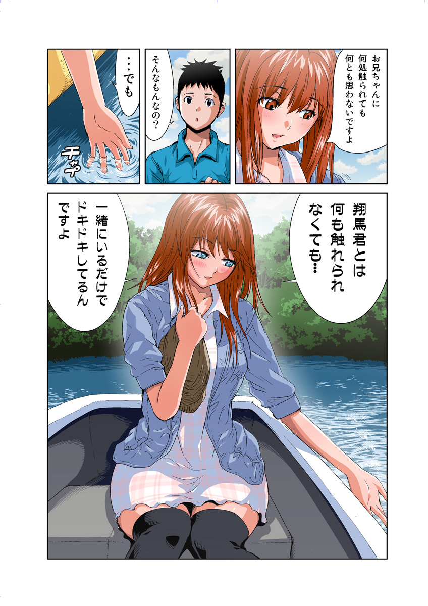 HiME-Mania Vol. 28 page 9 full