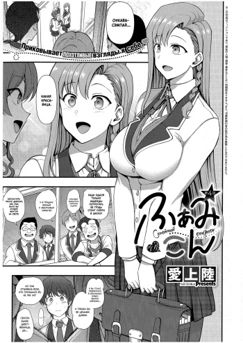 FamiCon - Family Control Ch. 4 | Семейный контроль Гл.4 cover