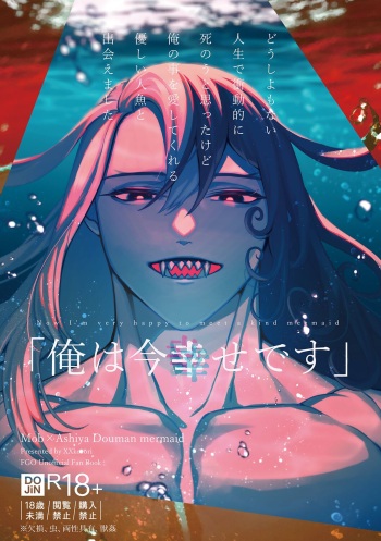 Moburin ningyo hon cover