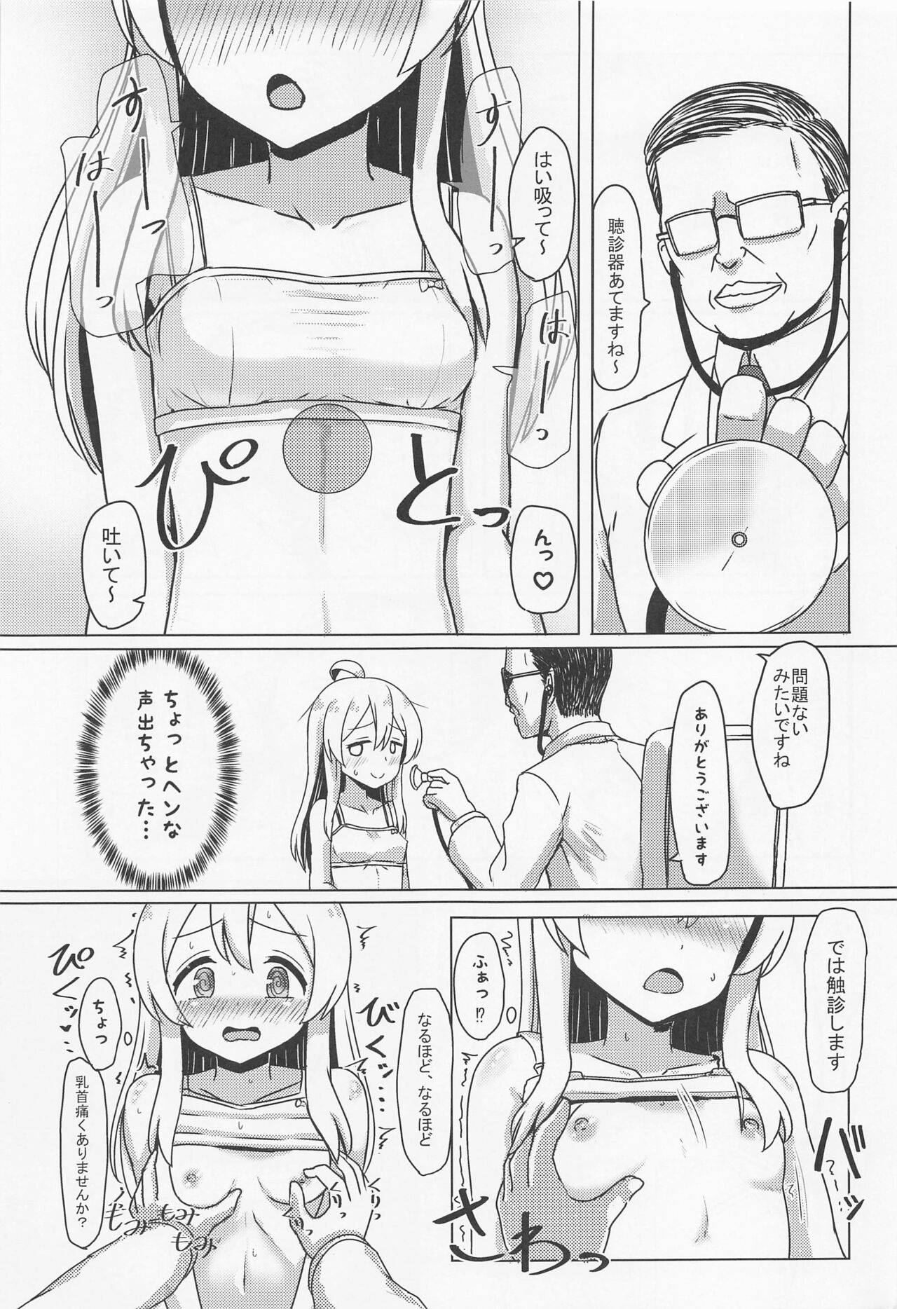 Oyama Mahiro no Mesuochi Haramase Shussan Jikken! page 6 full