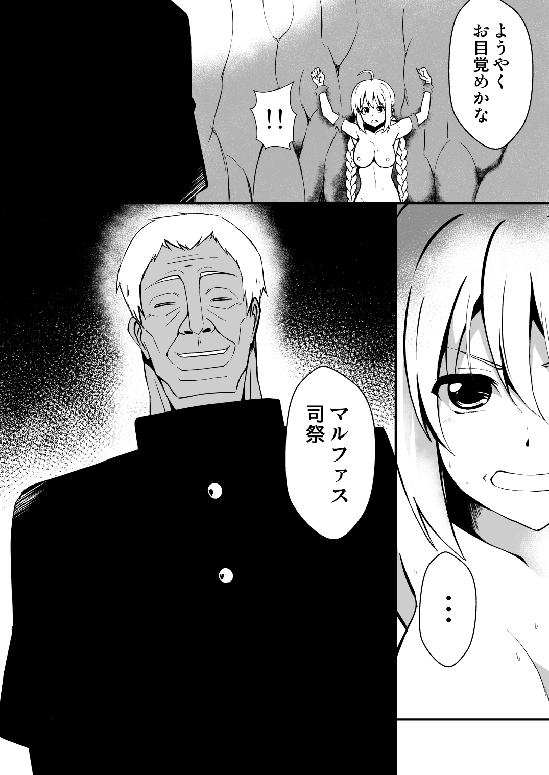 Shuudou Shoujo Aria ~Botai Mushikan Maou Shussan~ page 5 full