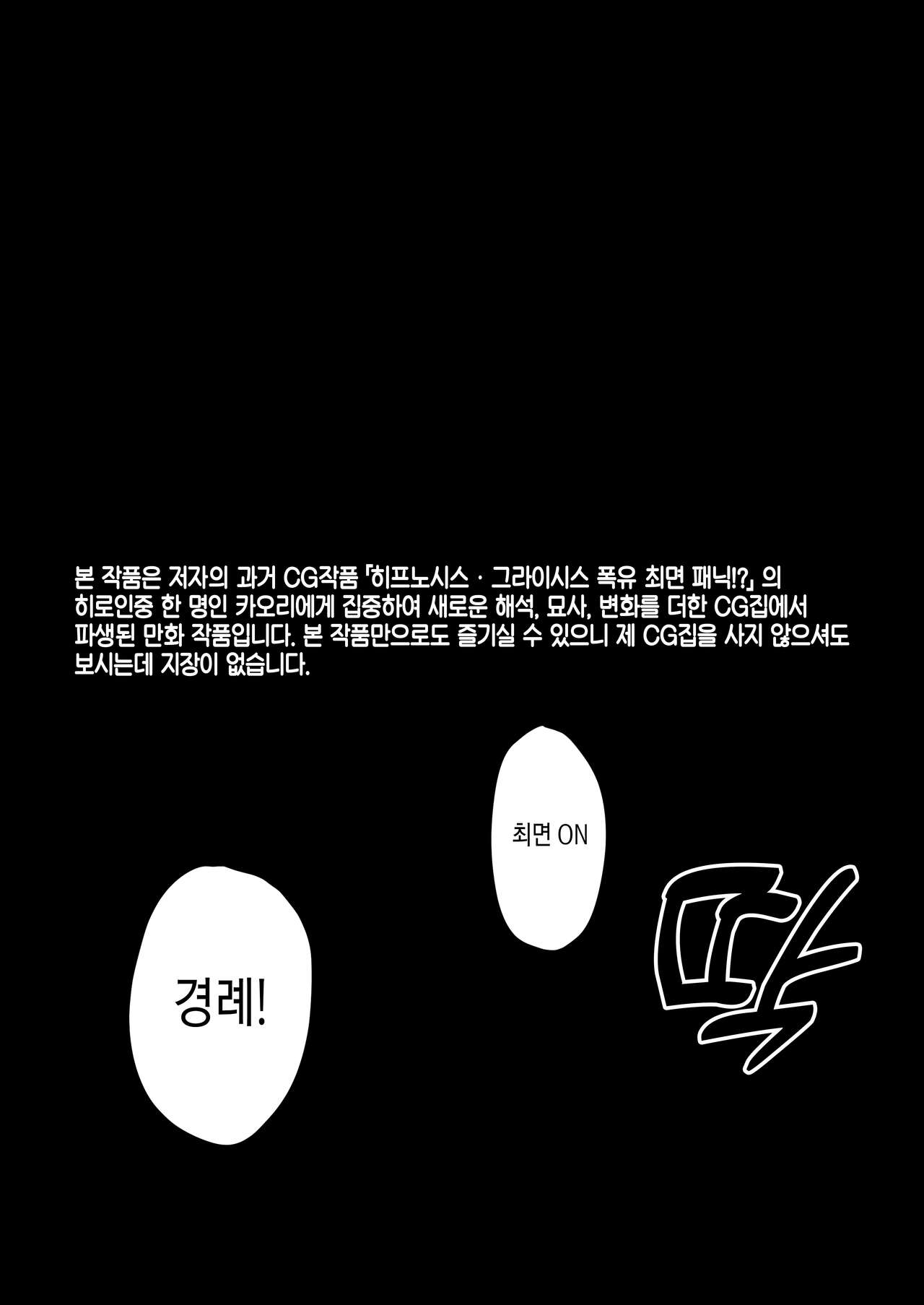催眠爆乳彼女 page 2 full