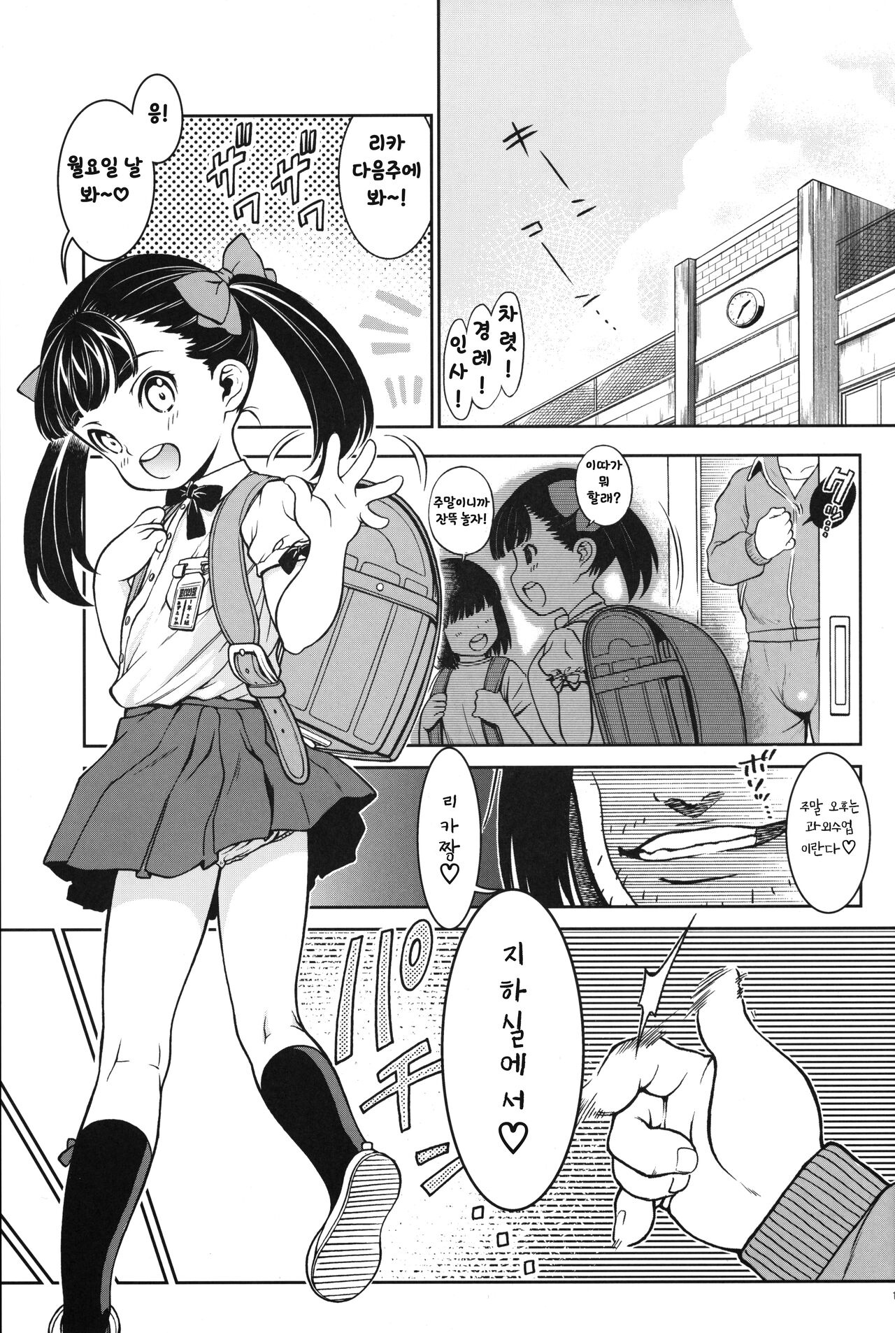 Chikashitsu - 04 - basement -04- page 2 full