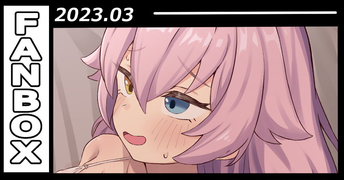 ホシノとえっち2 page 1 full