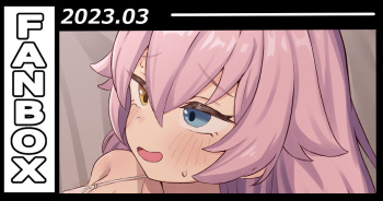 ホシノとえっち2 cover