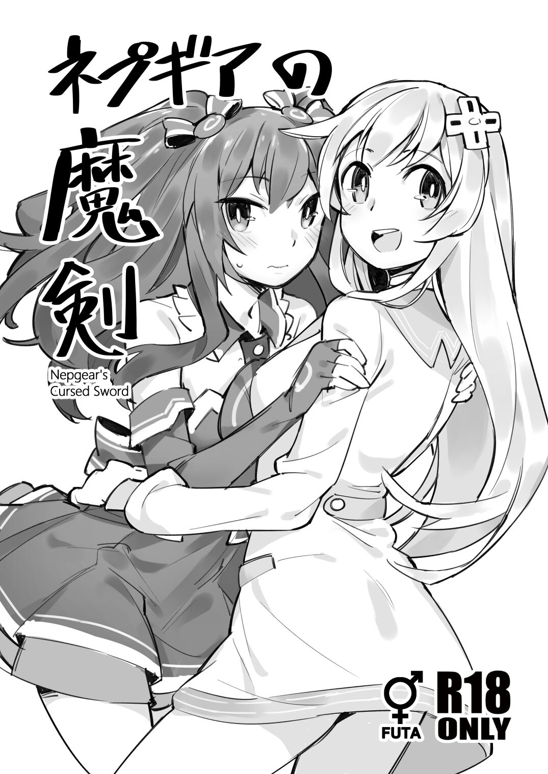 Nepgear's Cursed Sword page 1 full