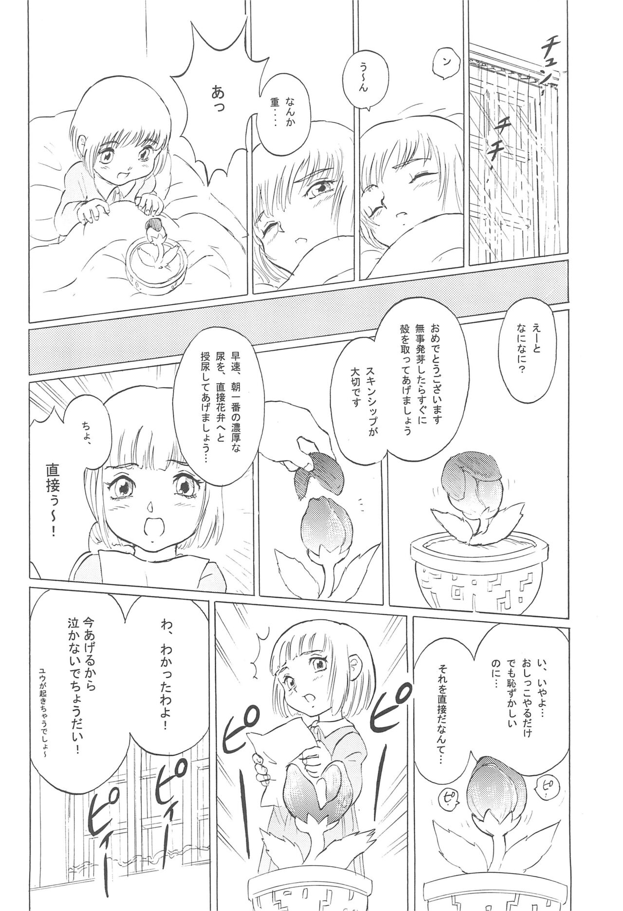 Implant page 8 full