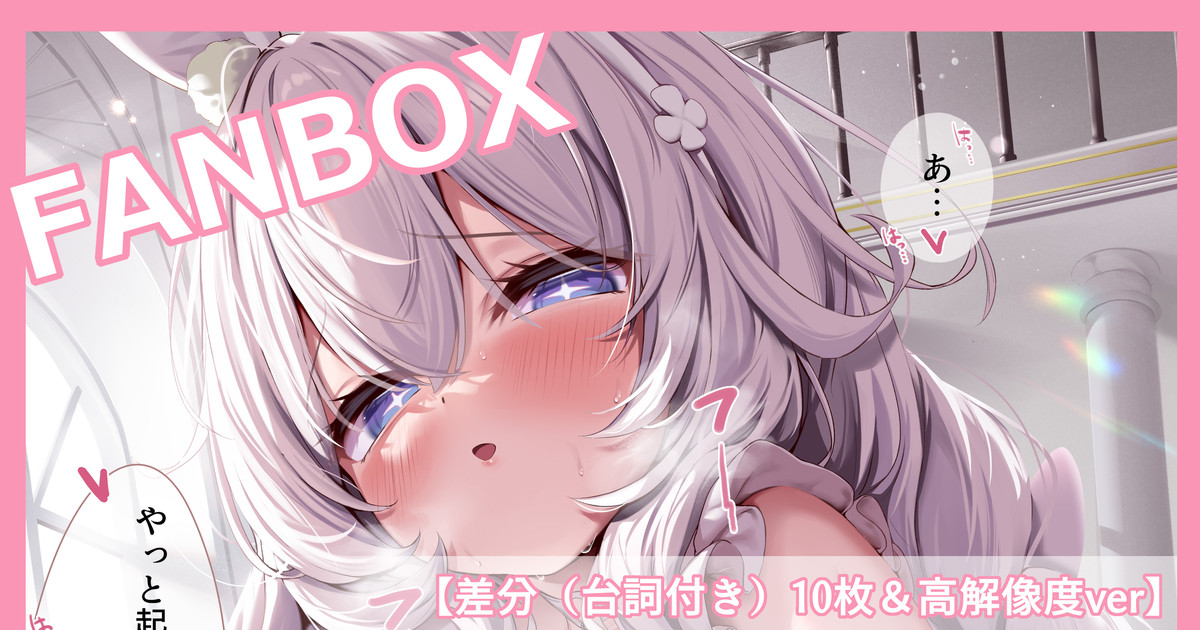 ◆FANBOX◆ こくと page 1 full