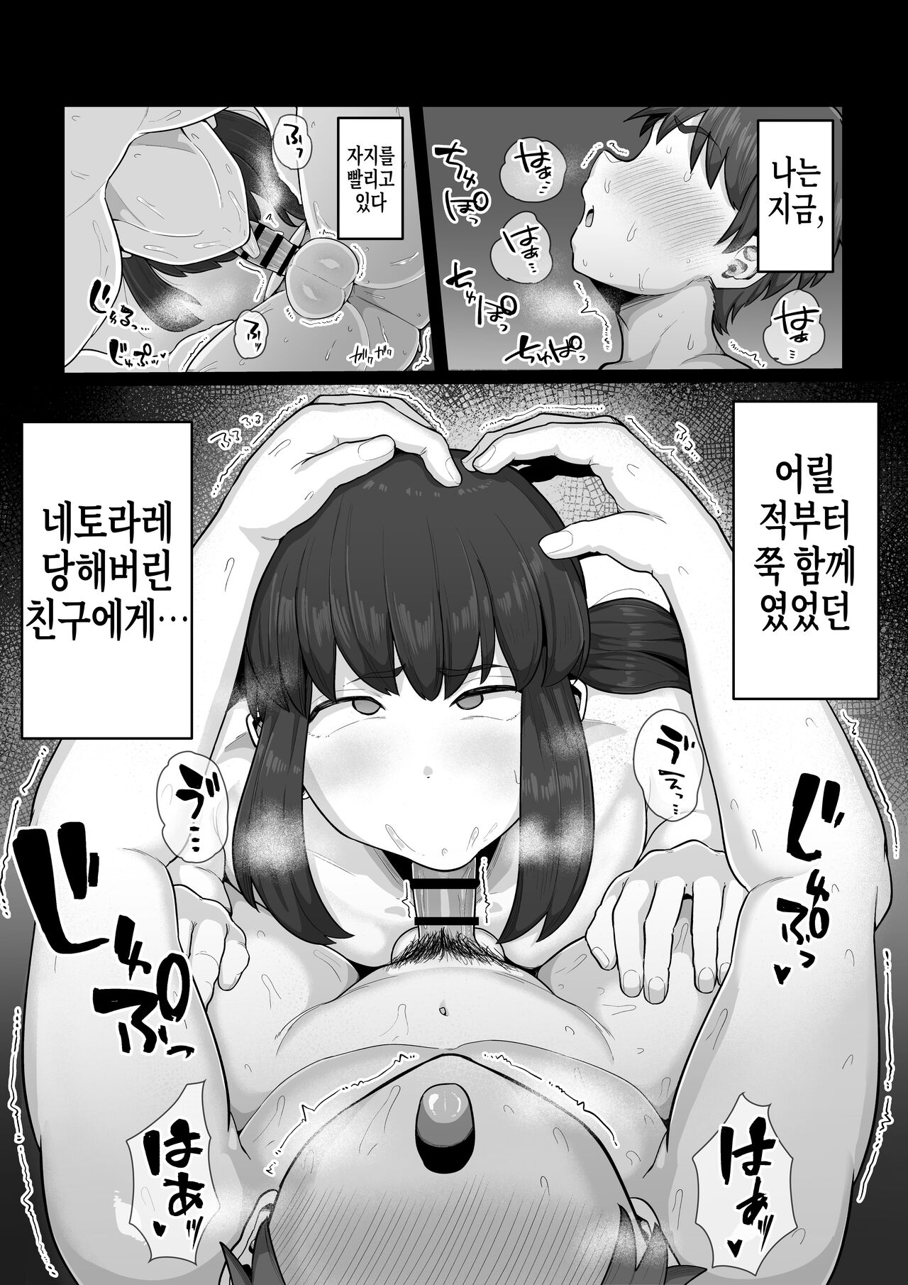 Tsukiau nara Tayorinai Yowao yori Anshinkan no Aru Kyokon no Futanari da yo ne | 사귄다면 믿음직하지 못한 약해빠진 남자보다 안심감 있는 거근의 후타나리죠 page 3 full