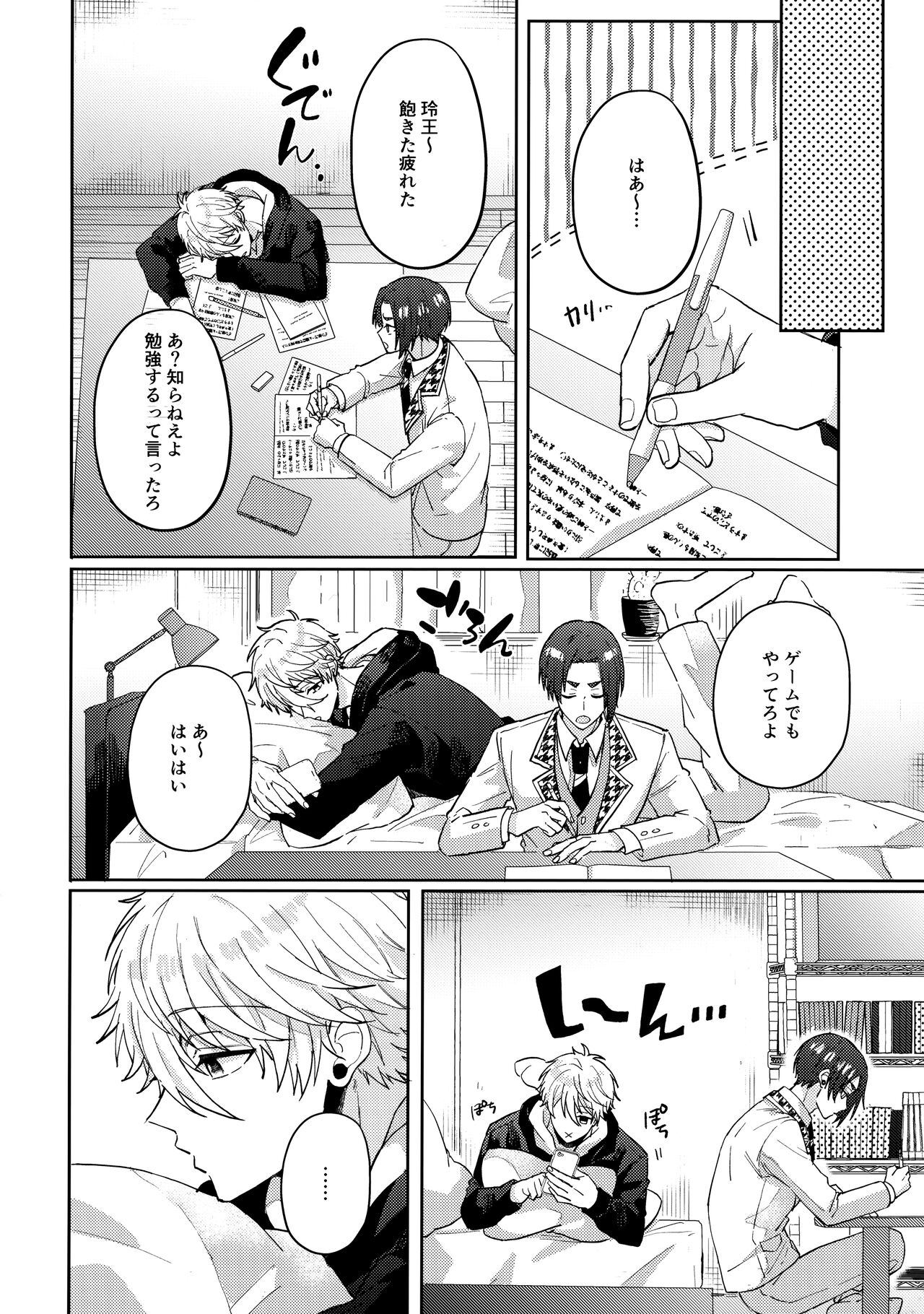 my precious one page 7 full